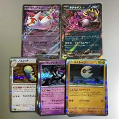 ポケモンカードまとめ売り　汎用カード　セット⑥