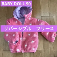 【美品★90★リバーシブル】baby doll ピンク フリース アウター