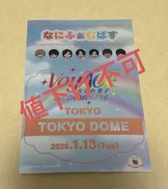 【最終値下げ】なにふぁむぱすステッカー、チケット型カード セット ラブライブ！スクールアイドルフェスティバル トレーディングチケット