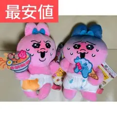 おぱんちゅうさぎ フードコーチュ 呼び出しベルぶるぶるぬいぐるみ 2種セット