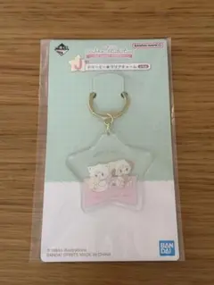 新品未開封　mikko 一番くじ クリアチャーム
