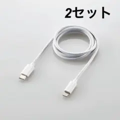 ホワイト Lightningケーブル 2セット