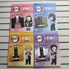 鬼滅の刃 折り紙メモ 善逸 禰豆子 冨岡義勇 胡蝶しのぶ 4点セット