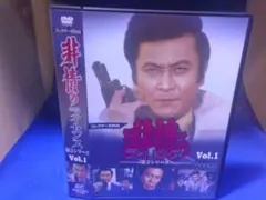 天知茂 非情のライセンス 第2シリーズ コレクターズDVD Vol.1 - メルカリ