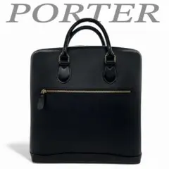 美品 PORTER CAMIE カミー 縦型ブリーフケース ブラック 完売モデル
