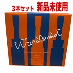 POLA ポーラ リンクルショット メディカルセラム デュオ 美容液 ＊3セットのサムネイル