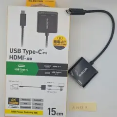 【24時間以内発送】 ELECOM　USB Type-C HDMI変換アダプター