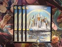 パーフェクトアルカディア 理想と平和の決断 神アート 4枚 未開封 2026年最新】パーフェクトアルカディアの人気アイテム - メルカリ