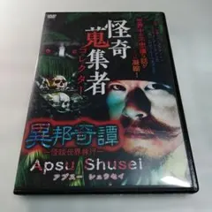 霊幻道士 こちらキョンシー退治局('17香港)』 - メルカリ