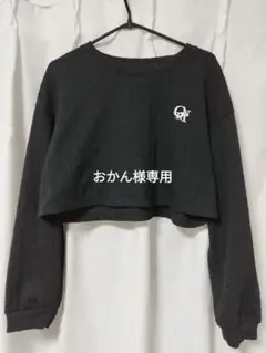 Dazy ブラック クロップド丈 長袖 Lサイズ