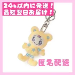 ナルミヤハッピーパーク カラーミニぬいぐるみチャーム ブルーベリエ メゾピアノ