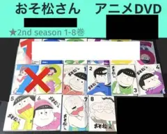 2025年最新】おそ松さん dvd レンタルの人気アイテム - メルカリ