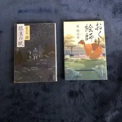 トガリ山のぼうけん 2冊 いわむらかずお - メルカリ