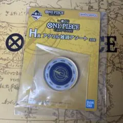 ONE PIECE一番くじH賞　アクリル雑貨アソート
