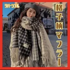 格子柄 マフラー チェック 大きめ 大判 大判マフラー ショール ブルー 厚手
