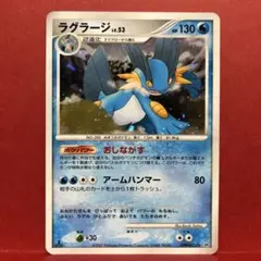 ラグラージ ☆ 拡張パック 月光の追跡 DP4 DPBP#310 - メルカリ