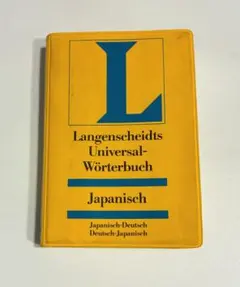 2026年最新】オランダ語辞典の人気アイテム - メルカリ