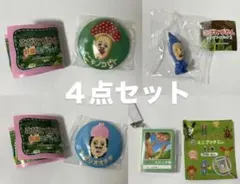 こびとづかん 4点セット カプセルトイ