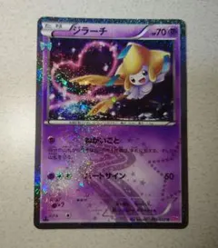 2026年最新】ポケモンカード ジラーチ 235/XY-P プロモの人気アイテム