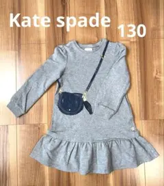 美品 Kate spade130cm ワンピース