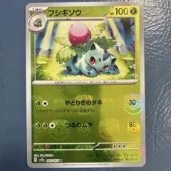 2025年最新】フシギソウマスターボールの人気アイテム - メルカリ