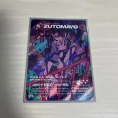 zutomayoカード 第1弾 UR5種セット zutomayoカード UR5種セット Amazon.co.jp: ずとまよ カード 第1弾