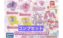 名探偵プリキュア！ プリキュアマコトジュエルコレクション1