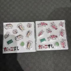 スシロー だっこずし　ぷっくりシール 2セット