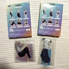 呪術廻戦 ⭐️ 一番くじ 明昼の刻 黄昏の刻 アクリルスタンド 2個セット