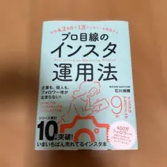 平均4.2カ月で1万フォロワーを実現する プロ目線のインスタ運用法