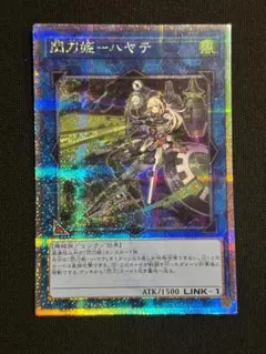 遊戯王 閃刀姫ハヤテ 25thシークレットレア アジア版 - メルカリ