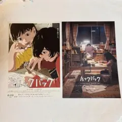 映画フライヤー 『ルックバック』（アニメ・実写）