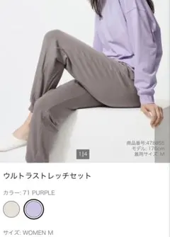 ウルトラストレッチセット Mサイズ ピンク