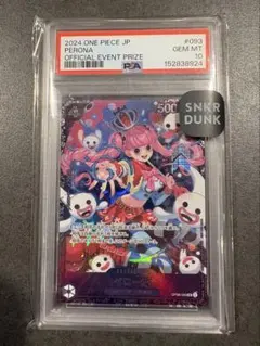 PSA9】ペローナ C [OP10-092] パラレル プロモ - メルカリ