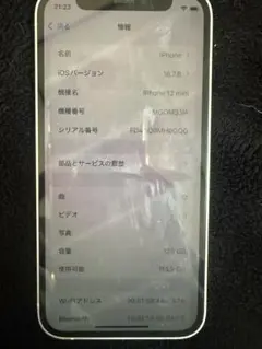 2026年最新】iphone 12 mini ジャンクの人気アイテム - メルカリ