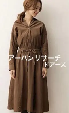 URBAN RESEARCH DOORS コーデュロイシャツワンピース　フリー