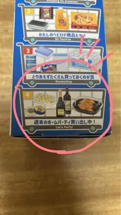 COW'S MART 4番　ミニチュア