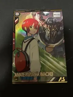 アーセナルベース アマテ ユズリハ (マチュ) パイロットカード