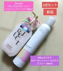 ReLUCE ミルクローション。 ウエラ スプレー。2点セット。のサムネイル