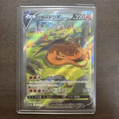 リザードンV SAR S12a VSTARユニバース 211/172 - メルカリ