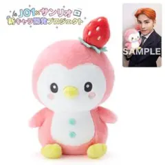 JO1 川西拓実 ジェオチャムJochum ぽぽ 初期 ぬいぐるみ