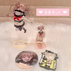 ‪‪❤︎‬ ヒロアカ トガヒミコ まとめ売り ‪‪❤︎‬