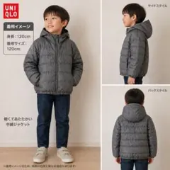 ユニクロ キッズ 中綿ジャケット 120 グレー フード付き