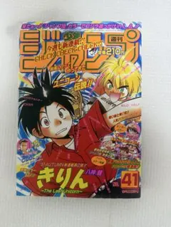 週刊少年ジャンプ 1998年 17号 ワンピース表紙 ONE PIECE - メルカリ