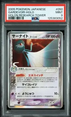 2026年最新】デルタ種 psa9の人気アイテム - メルカリ