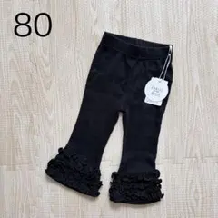 【新品タグ付き】フリルレギンス　ブラック　80のサムネイル