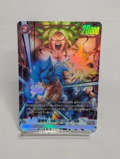ドラゴンボール フュージョンワールド 孫悟空BR/ベジータBR SRパラレル