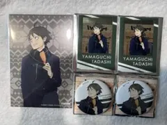 ハイキュー　はふはふ　山口　クリアアクリルカード　缶バッジ　特典セット