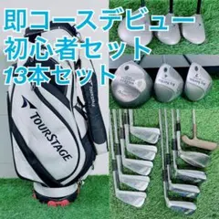 ゴルフクラブ レディース フルセット 初心者向け ゴルフプランナー