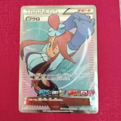 フウロ　XY   SR プロモ　赤い閃光　青い衝撃